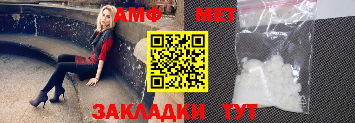 АМФЕТАМИН 98% Кольчугино