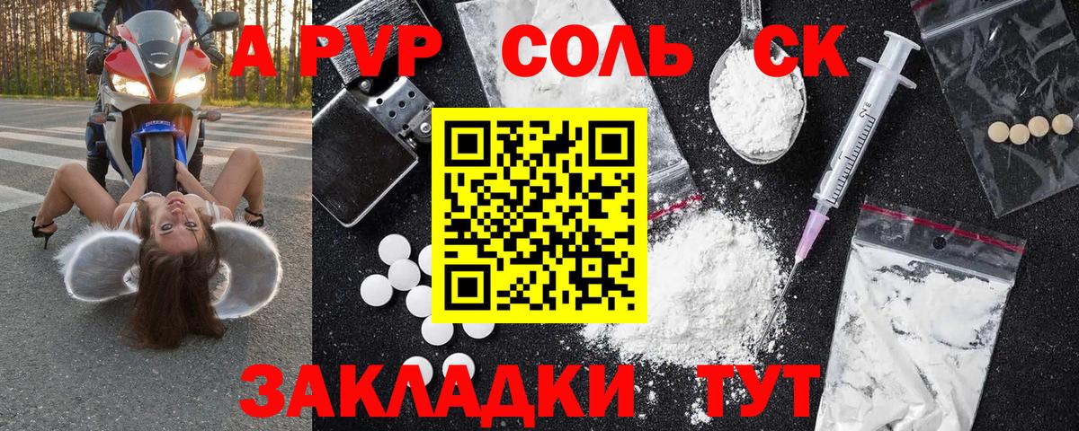 Alpha PVP СК КРИС Кольчугино