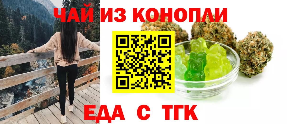 Печенье с ТГК конопля Кольчугино
