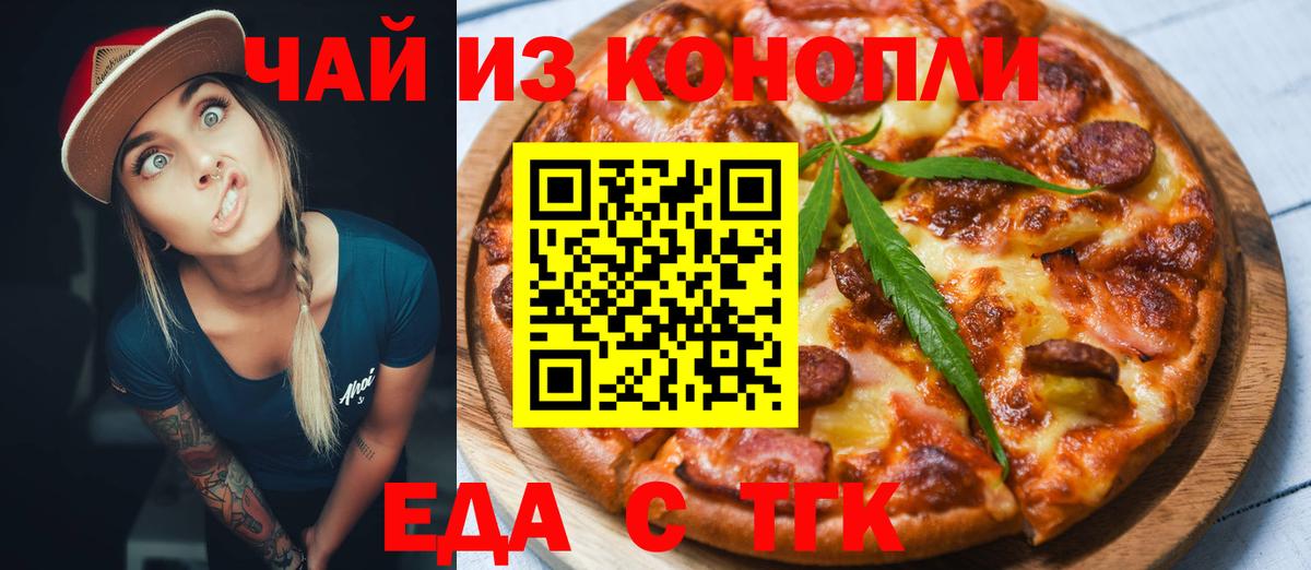 Canna-Cookies марихуана  Вход с VPN  Кольчугино 