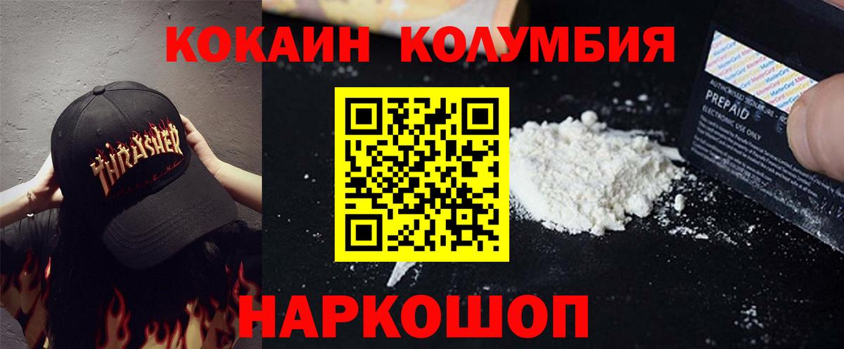 Кольчугино  Cocaine 97%  Cocaine VHQ  Вход с VPN 