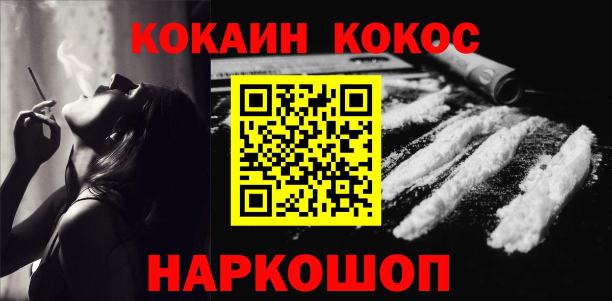 COCAIN 98% Кольчугино