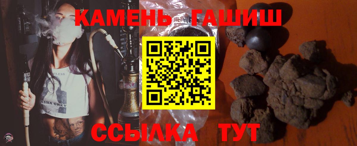 ГАШ VHQ  Вход с VPN  ГАШИШ  ГАШИШ Ice-O-Lator  Кольчугино 