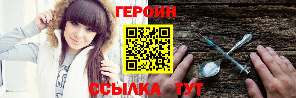 ГЕРОИН гречка Кольчугино