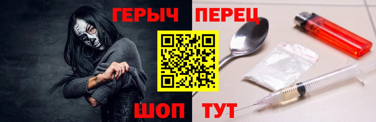 Героин Афган  Вход с VPN  Кольчугино 