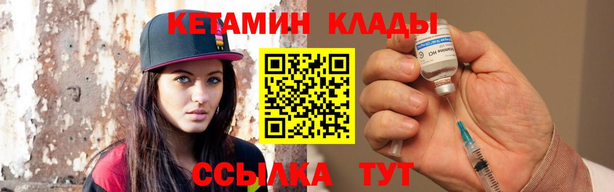 blacksprut маркетплейс  Кетамин VHQ  Вход с VPN  Кетамин VHQ  Кольчугино 