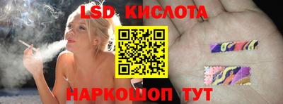 прущий лед Краснодар