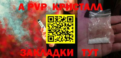а пвп мука Краснокаменск
