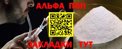 а пвп мука Краснокаменск