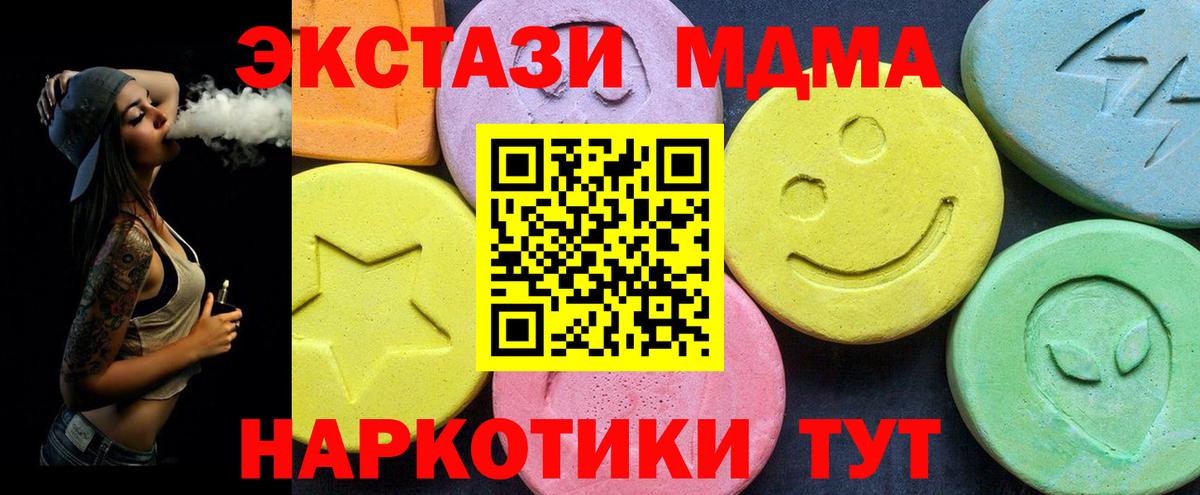 МДМА crystal Кольчугино