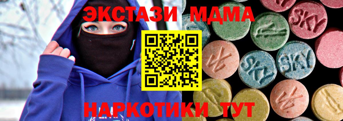 МДМА молли  Вход с VPN  Кольчугино  MDMA Molly 