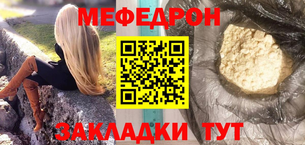 МЕФ мука Кольчугино
