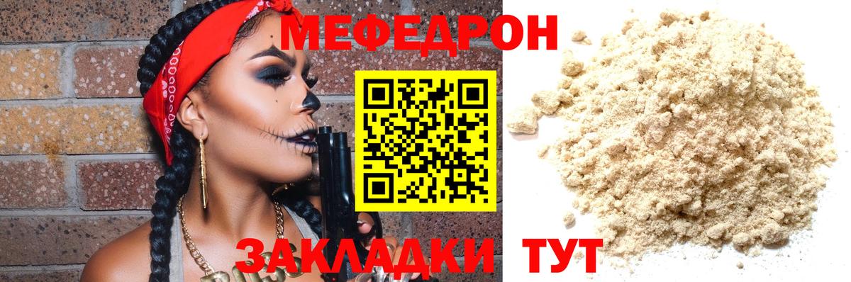 МЯУ-МЯУ 4 MMC  МЕФ  Кольчугино  Вход с VPN 