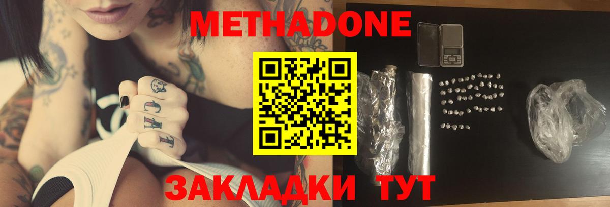 Кольчугино  Метадон VHQ  Вход с VPN 