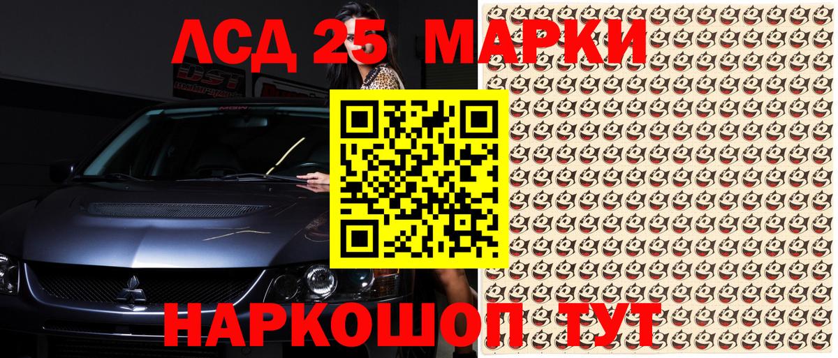 купить   Марки N-bome  Кольчугино  Вход с VPN  Марки 25I-NBOMe 1,8мг 