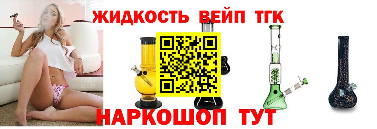 ТГК жижа Кольчугино